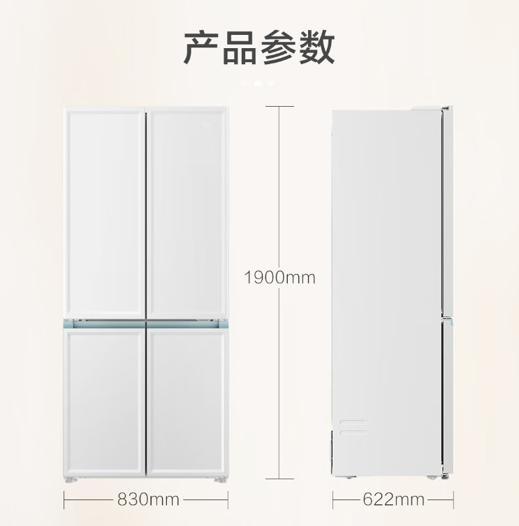 高颜值干湿分储：海尔 501L 白巧嵌入式冰箱 3793 元新低（年日常 7499 元）